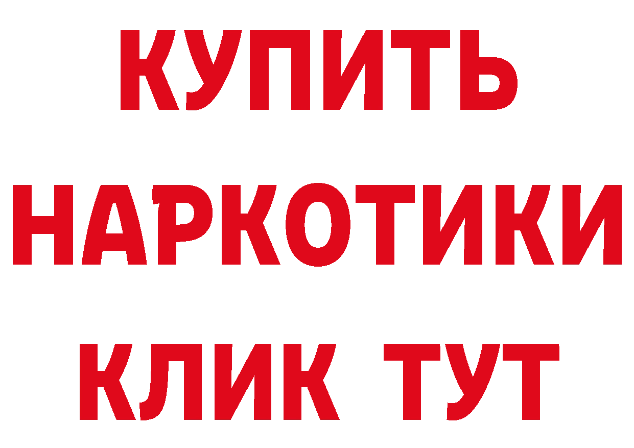 Бутират оксибутират как зайти сайты даркнета OMG Волоколамск